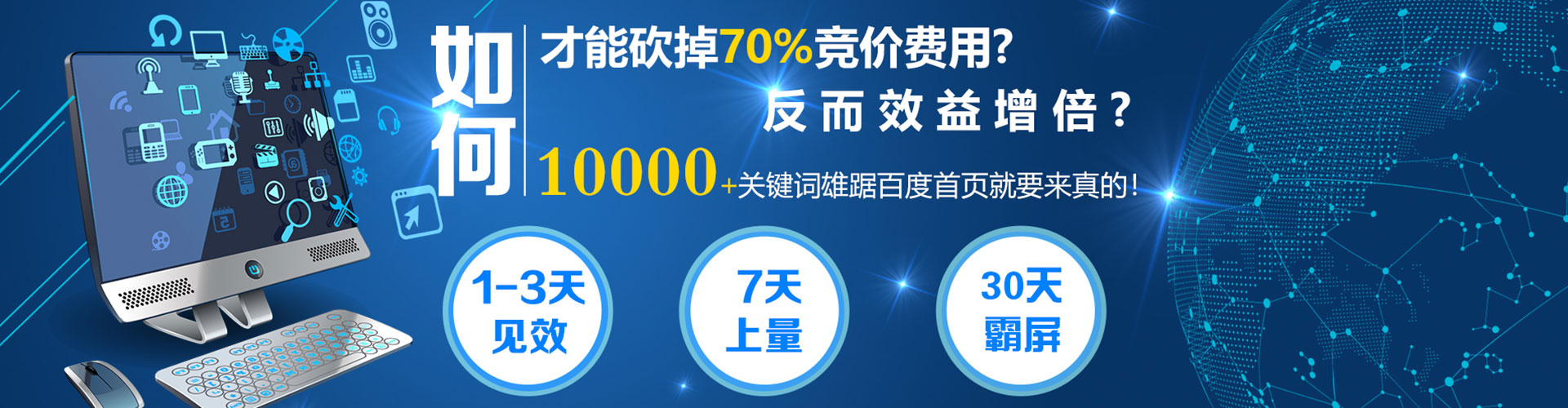 正蓝旗sem托管
