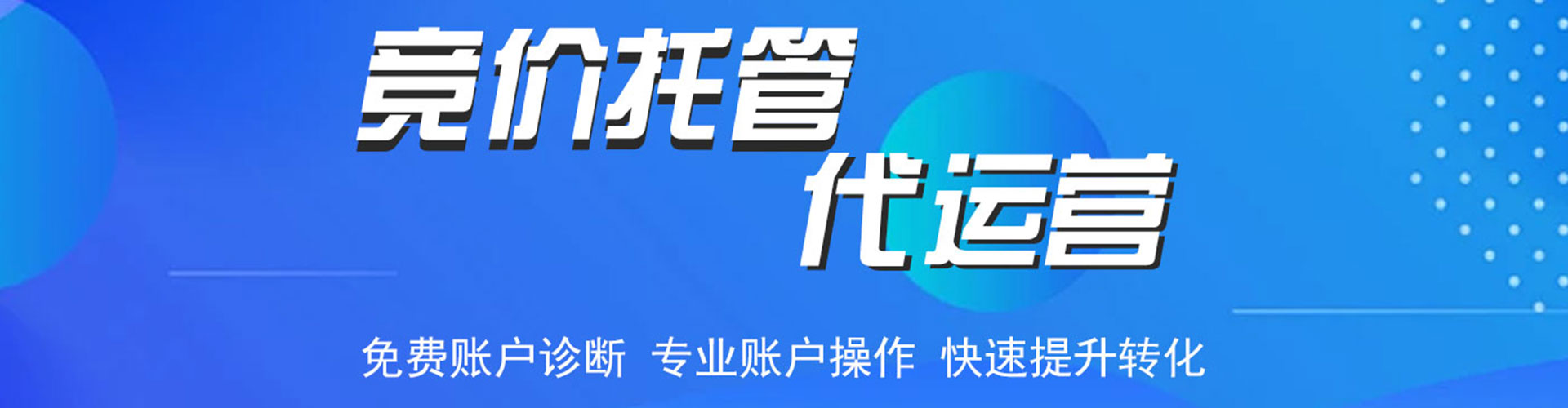 正蓝旗搜索开户返点